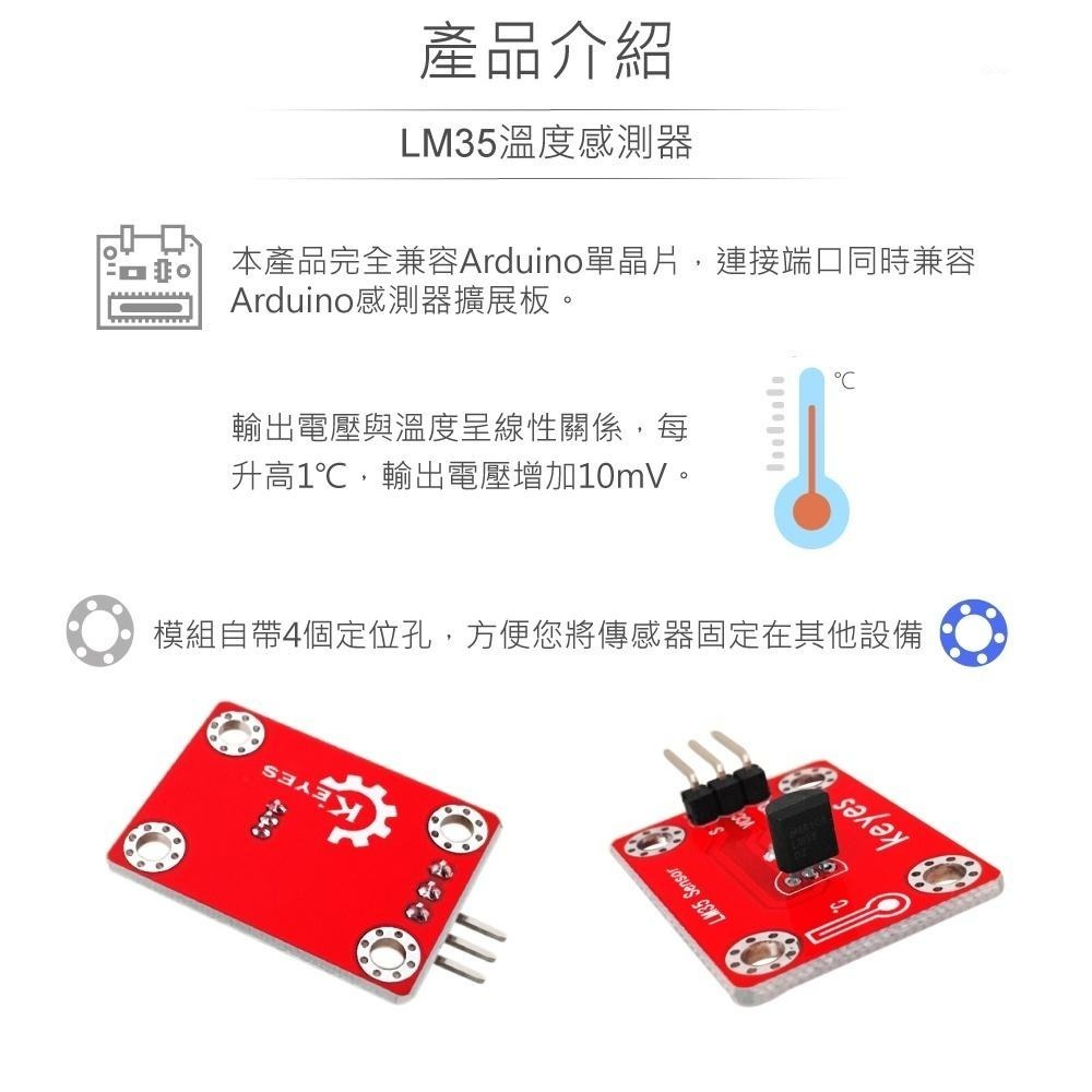 聯騰．LM35溫度感測模組｜支援Arduino/micro:bit/樹莓派｜生活科技教具-細節圖2