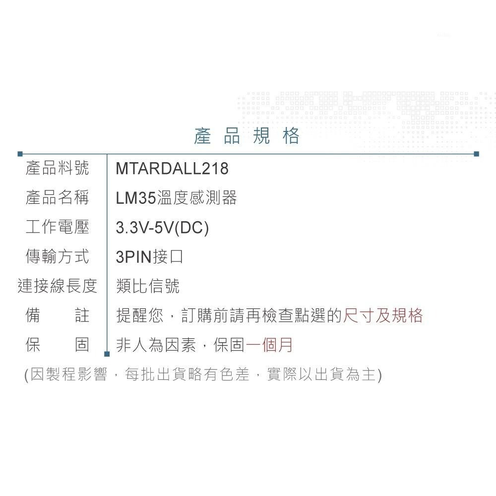 聯騰．LM35溫度感測模組｜支援Arduino/micro:bit/樹莓派｜生活科技教具-細節圖4
