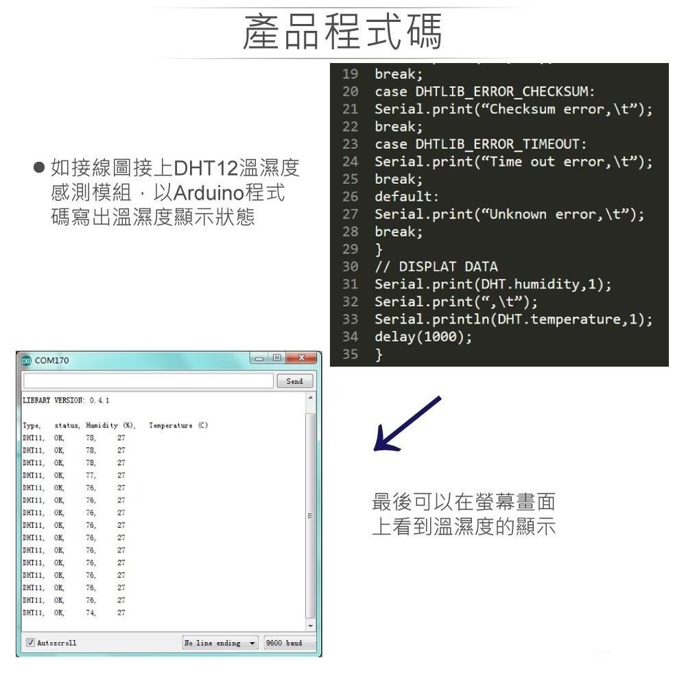 聯騰．DHT-12溫溼度感測模組｜支援Arduino/micro:bit｜STEM教具｜生活科技課綱適用-細節圖4