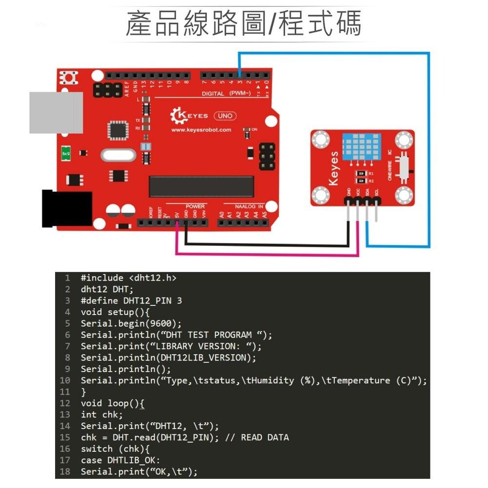 『聯騰．堃喬』DHT-12溫溼度感測模組 適合Arduino、micro:bit、樹莓派 等 開發 學習模組 環保材質-細節圖3