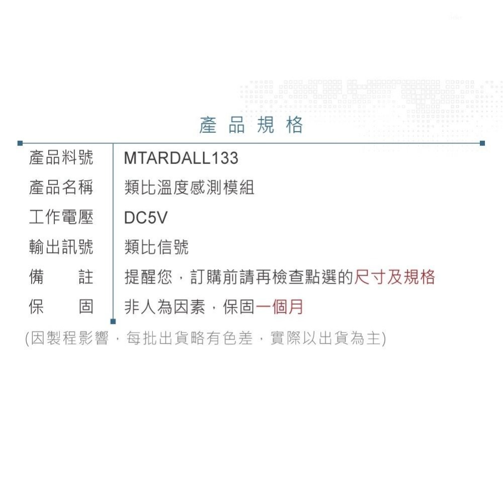 聯騰．類比溫度感測模組｜支援Arduino/micro:bit/樹莓派｜教學互動用-細節圖5