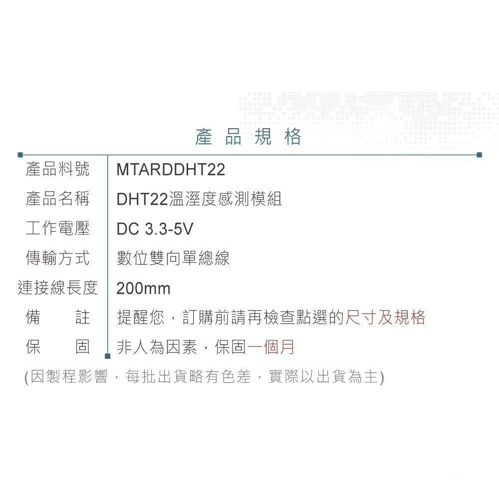 聯騰．DHT22 AM2302 溫溼度感測模組｜支援Arduino/micro:bit/樹莓派-細節圖4