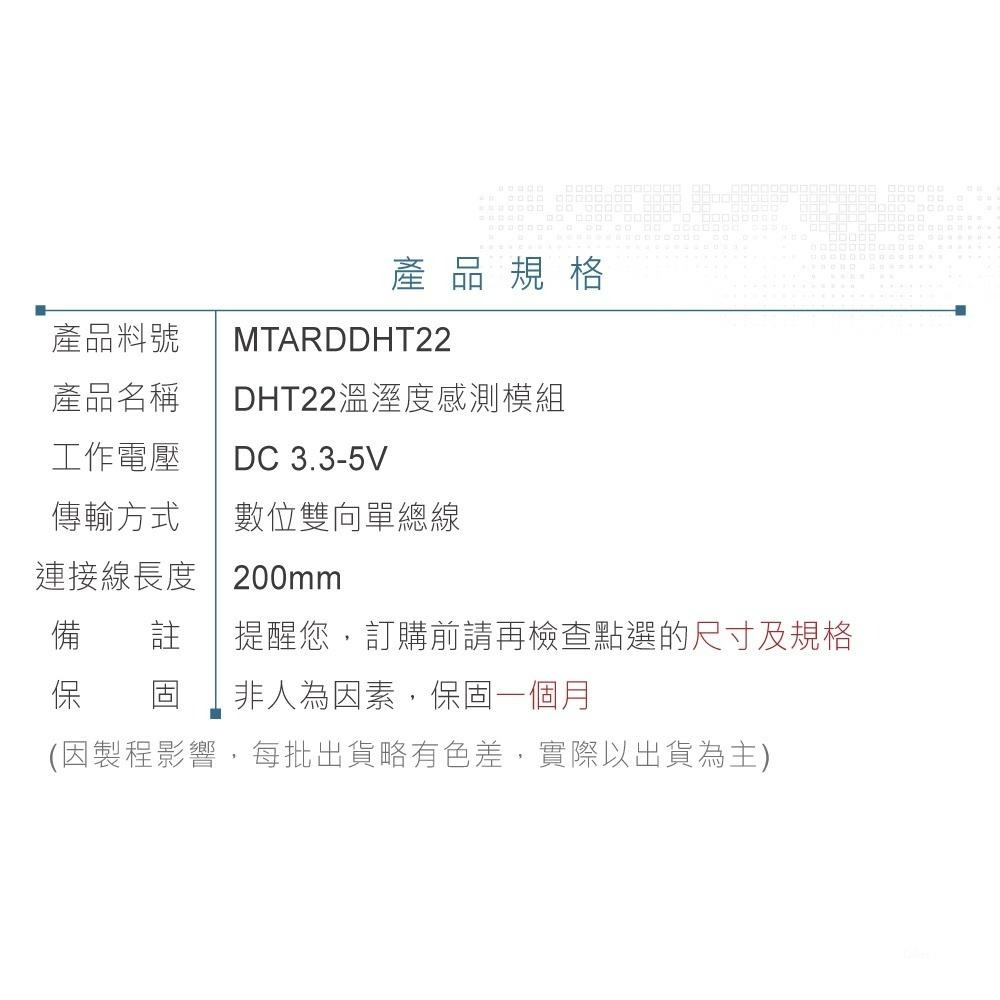 『聯騰．堃喬』DHT22 溫溼度 感測模組 AM2302 感測器 適用Arduino、micro:bit、樹莓派等開發板-細節圖4