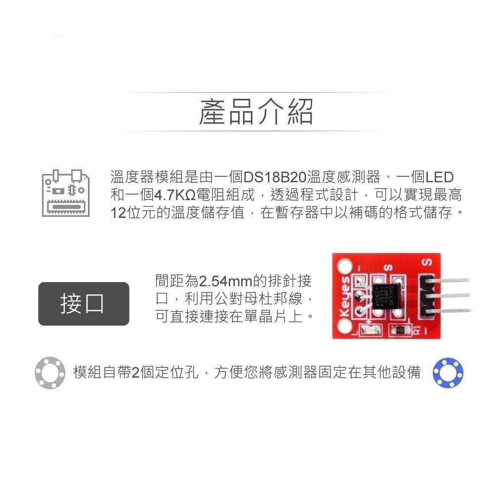 聯騰．18B20溫度感測模組｜支援Arduino/micro:bit｜數位輸出｜STEM教具適用-細節圖2