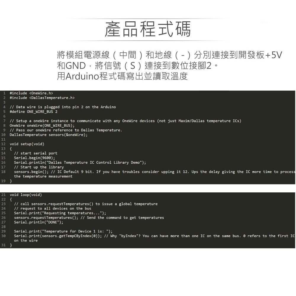 聯騰．18B20溫度感測模組｜支援Arduino/micro:bit｜數位輸出｜STEM教具適用-細節圖4