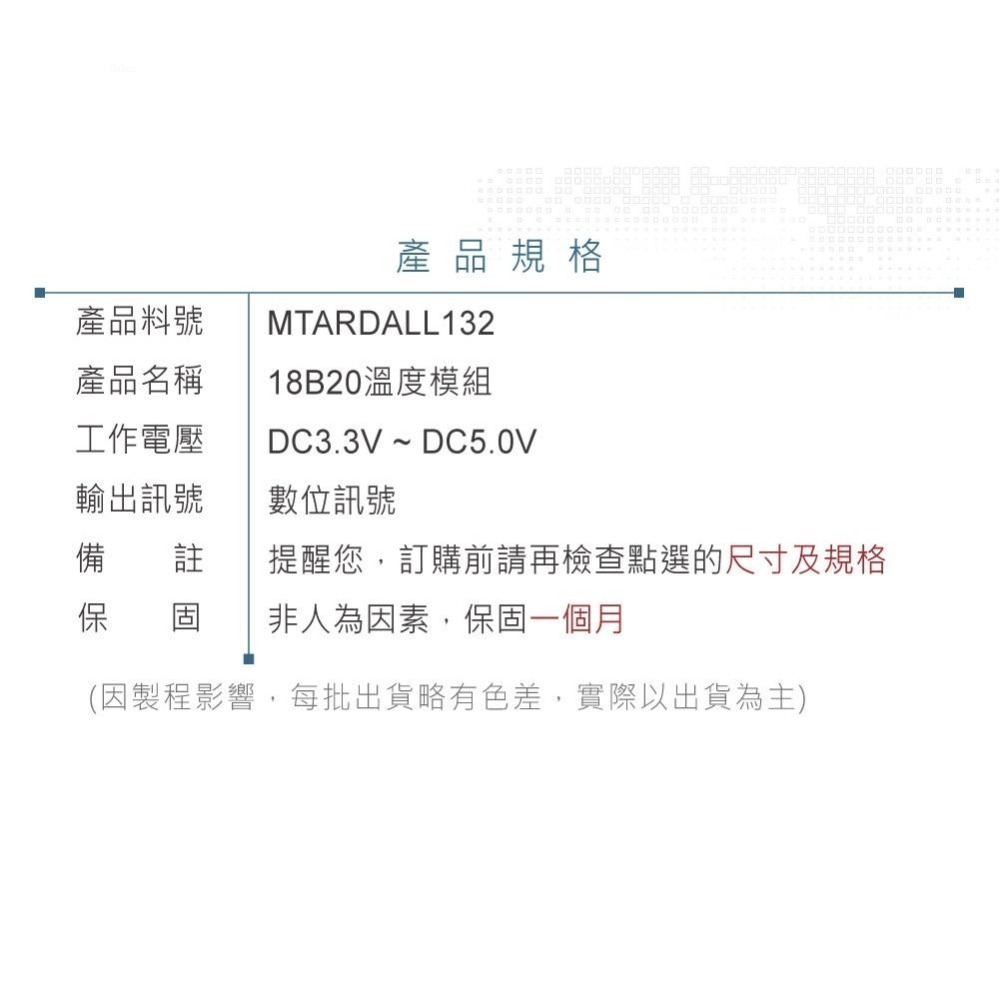 聯騰．18B20溫度感測模組｜支援Arduino/micro:bit｜數位輸出｜STEM教具適用-細節圖5