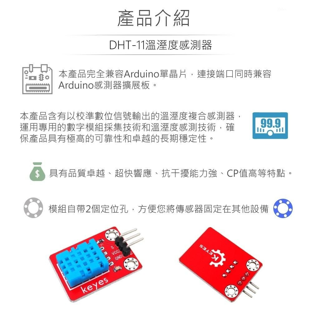 聯騰．DHT-11溫溼度感測器｜支援Arduino/micro:bit｜STEM互動教具｜生活科技課綱適用-細節圖2