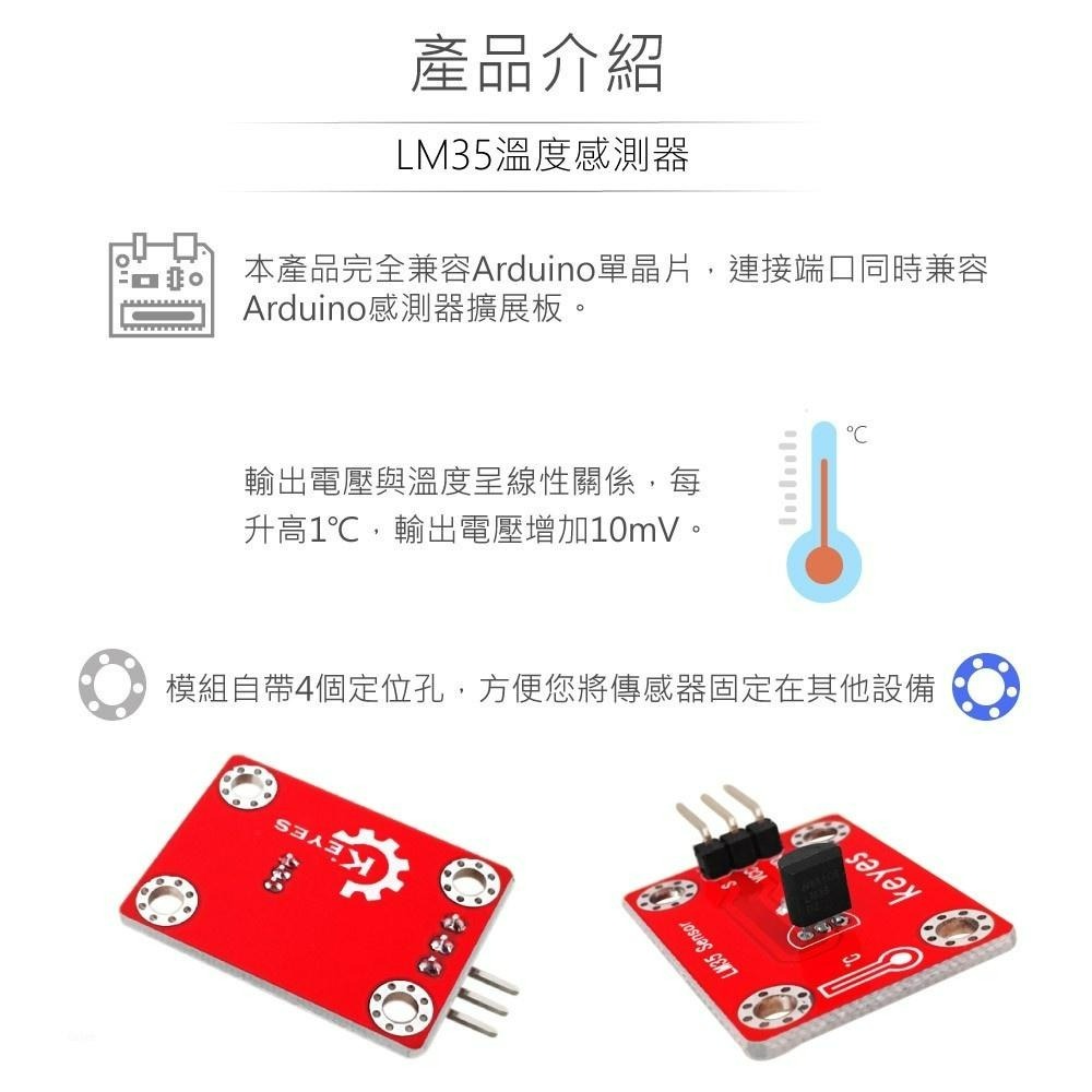 『聯騰．堃喬』LM35 溫度 感測器 適合 Arduino micro:bit 開發 學習 互動 模組 環保材質-細節圖2