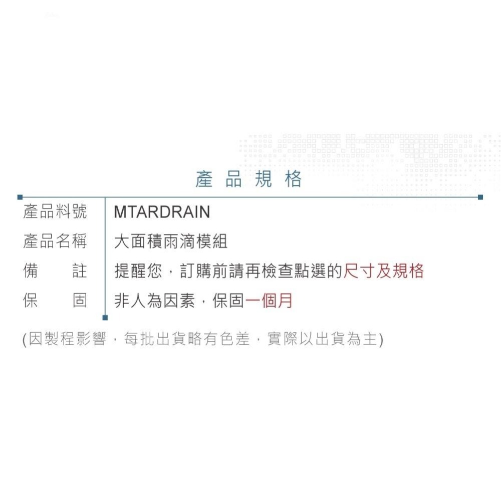 聯騰．雨滴感測模組｜大面積偵測｜支援Arduino/micro:bit｜STEM互動教具-細節圖3