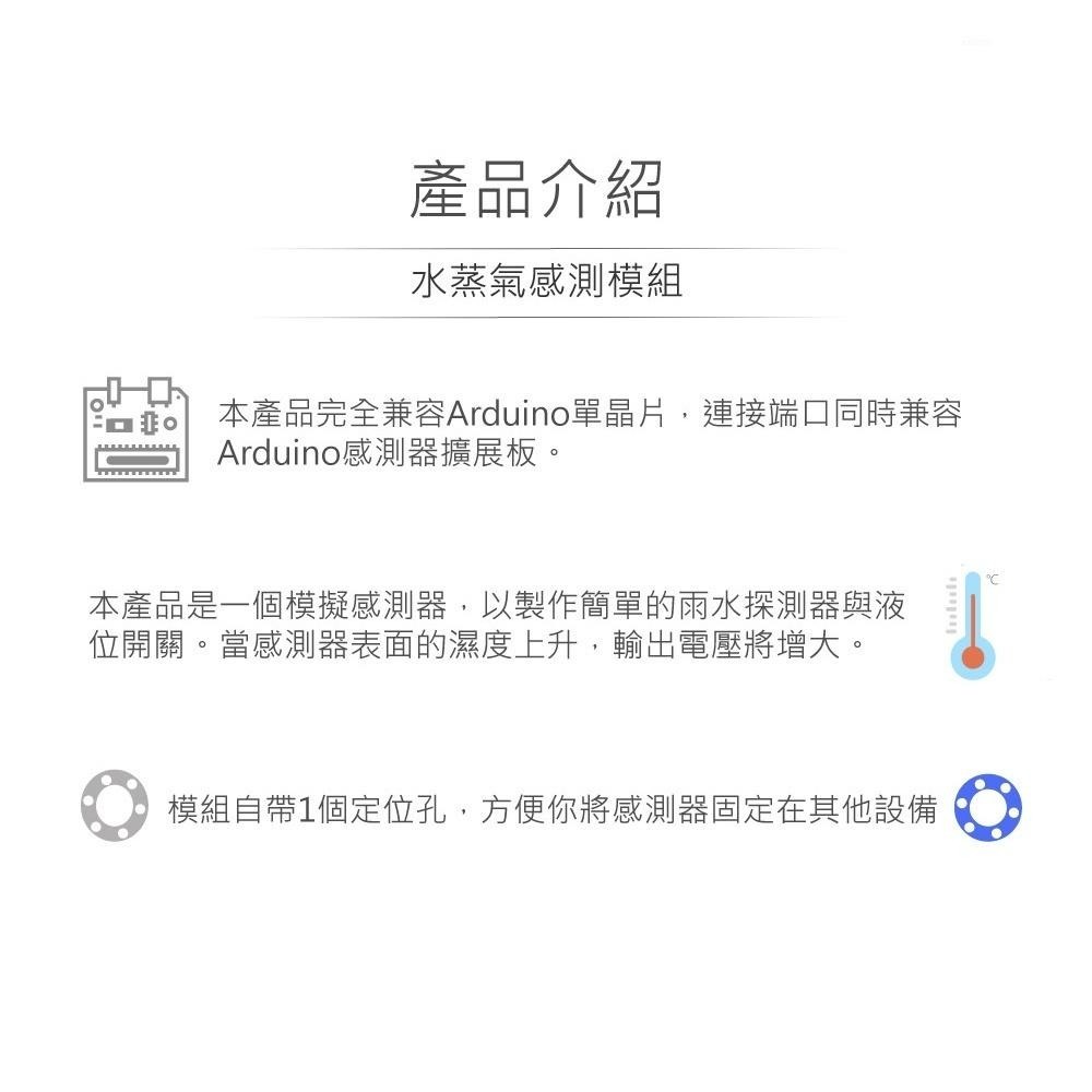 聯騰．水蒸氣感測模組｜支援Arduino/micro:bit｜環境互動教具｜生活科技課綱適用-細節圖2
