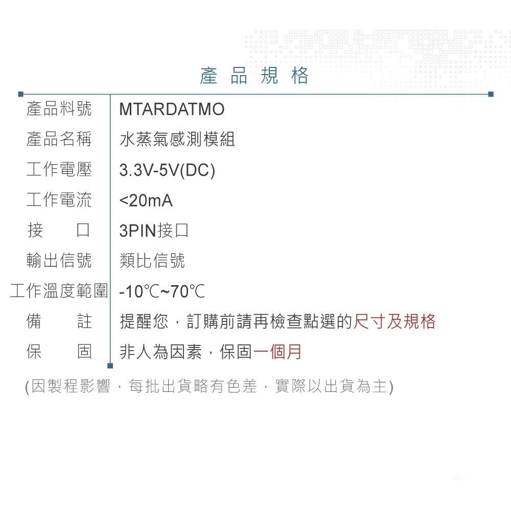 聯騰．水蒸氣感測模組｜支援Arduino/micro:bit｜環境互動教具｜生活科技課綱適用-細節圖4