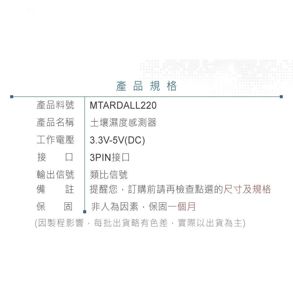 聯騰．土壤濕度感測器｜支援Arduino/micro:bit｜智慧農業互動模組｜環保材質-細節圖4