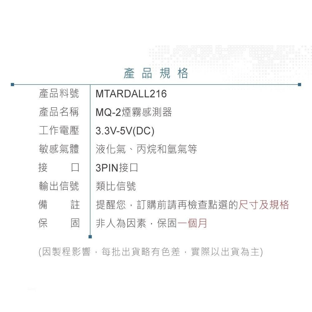 聯騰．MQ-2 煙霧 感測器 適合 Arduino micro:bit 開發 學習 互動 模組 環保材質-細節圖4