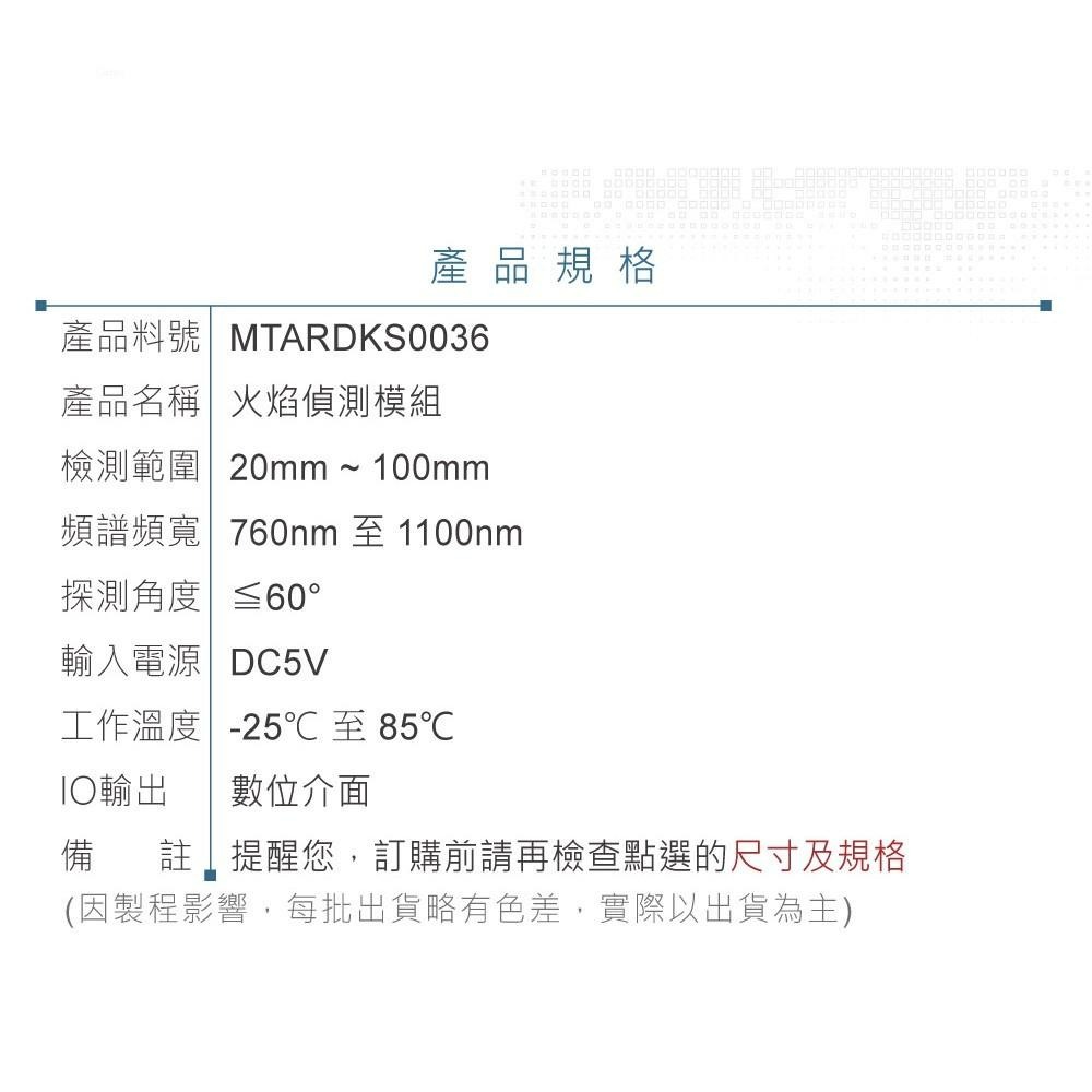 『聯騰．堃喬』火焰偵測模組  支援Arduino、micro:bit、Raspberry Pi等開發工具-細節圖5