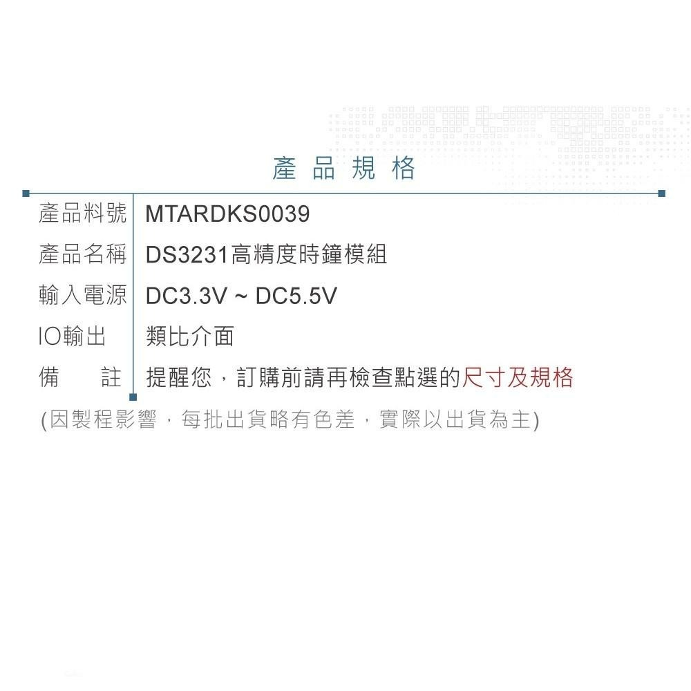 聯騰．Keyestudio KS0039 DS3231高精度RTC時鐘模組｜支援Arduino生活科技教具-細節圖6