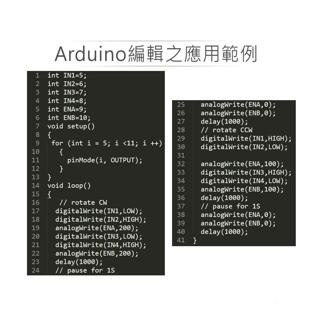 『聯騰．堃喬』L298N 馬達驅動 模組  支援Arduino、micro:bit、Raspberry Pi等開發工具-細節圖4