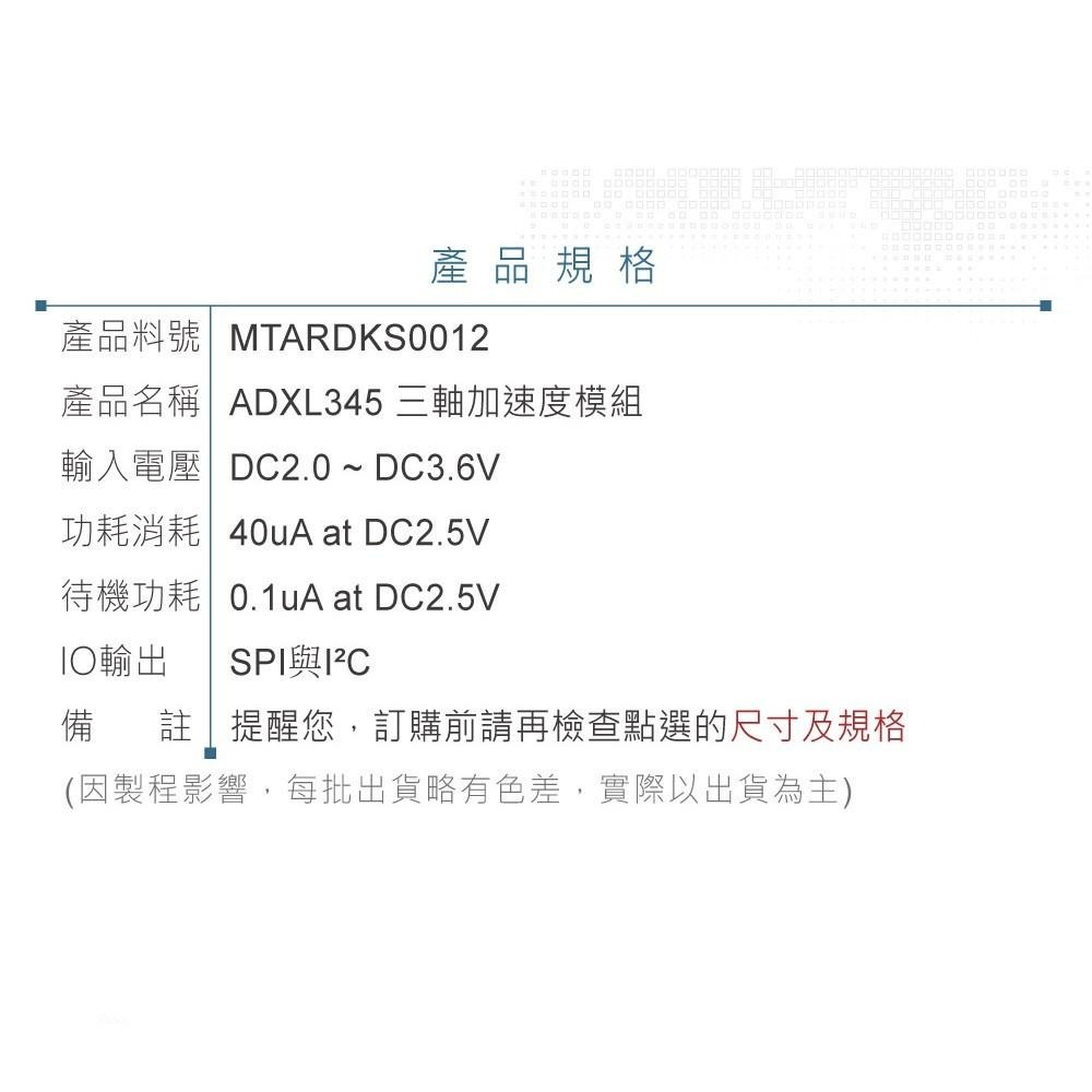 『聯騰．堃喬』ADXL345 三軸加速度模組  支援Arduino、micro:bit、Raspberry Pi 工具-細節圖6