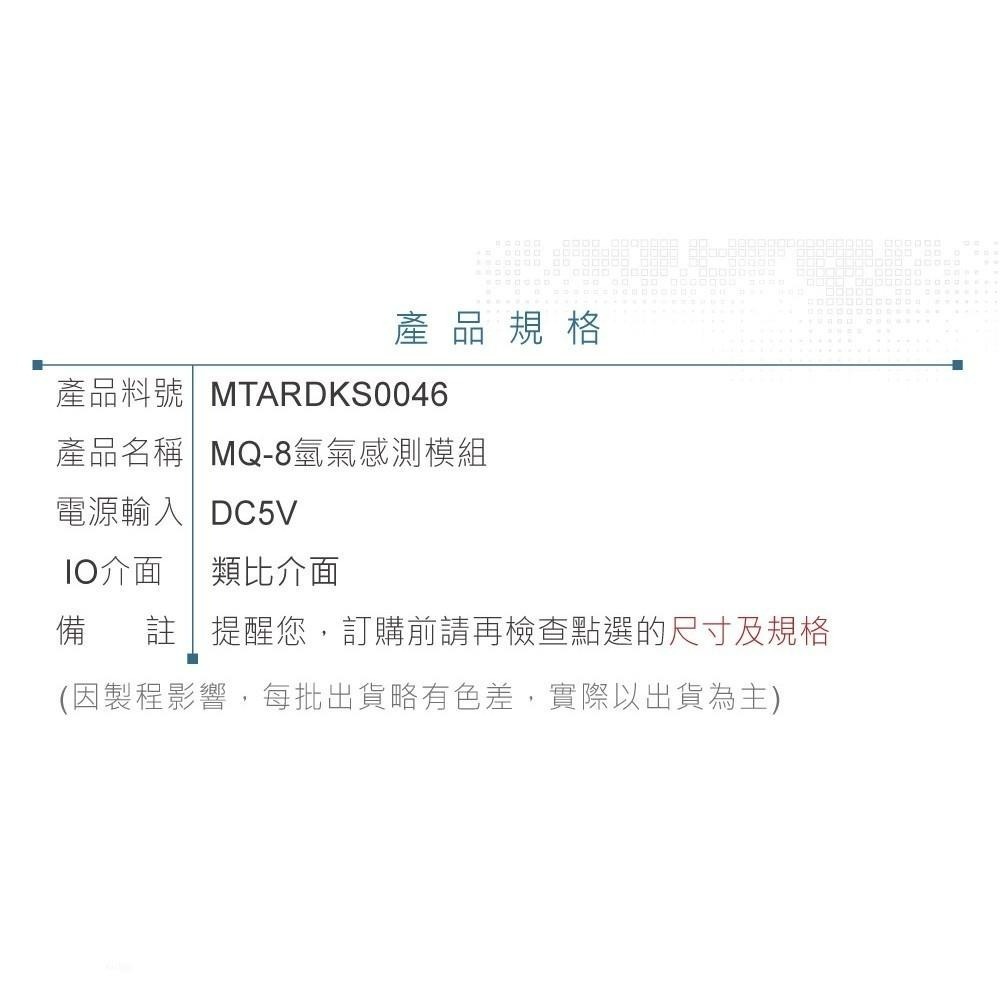 聯騰．Keyestudio KS0046 MQ-8氫氣感測模組｜支援Arduino micro:bit生活科技教具-細節圖5