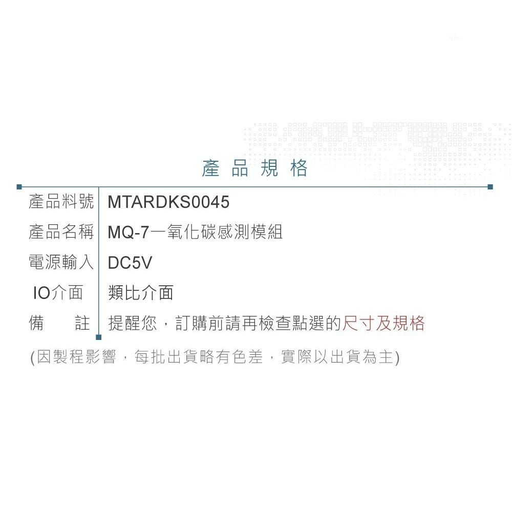 聯騰．KS0045 MQ-7一氧化碳感測模組｜支援Arduino micro:bit教學用-細節圖5