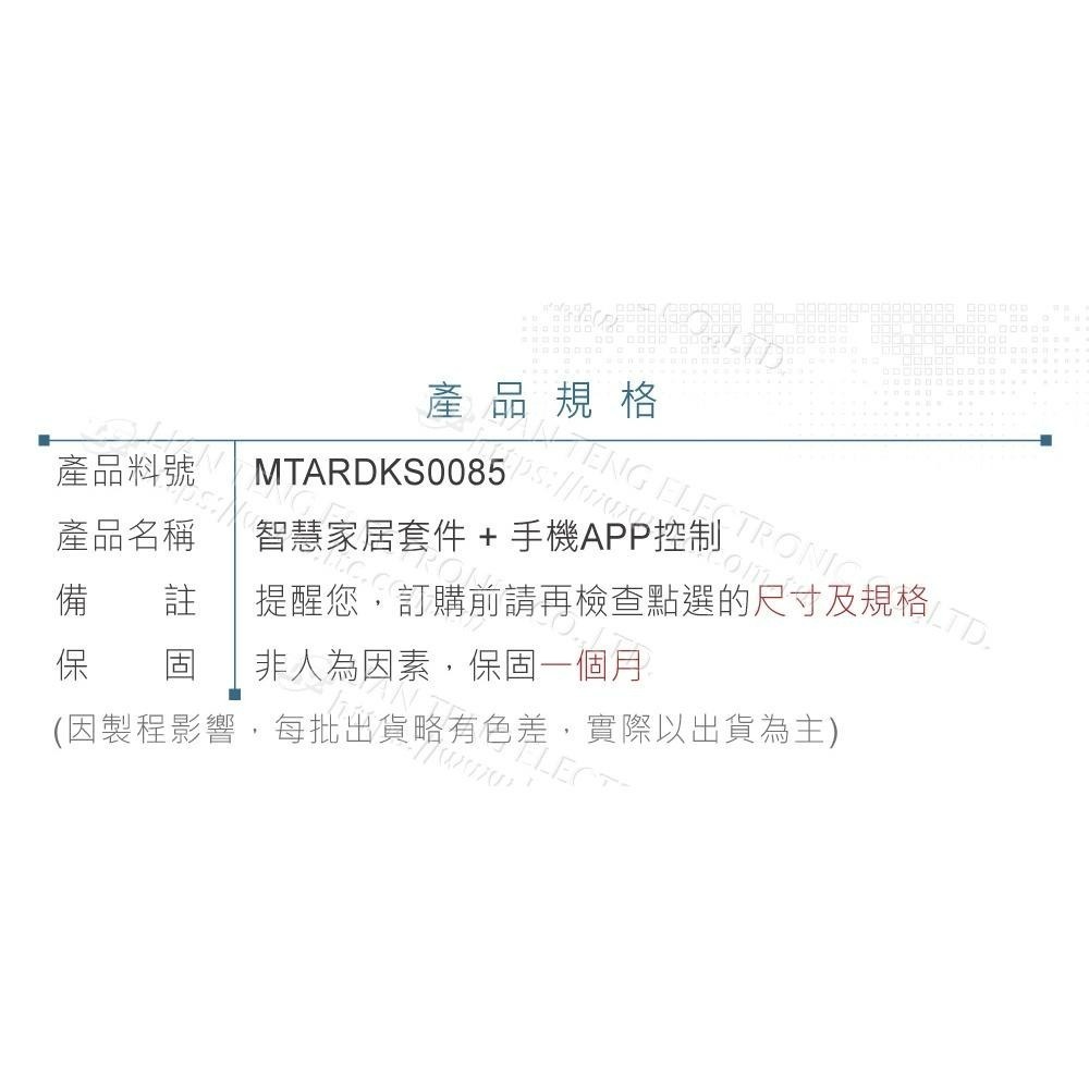 聯騰．智慧居家學習套件｜Arduino版｜支援Arduino micro:bit｜生活科技教具-細節圖5