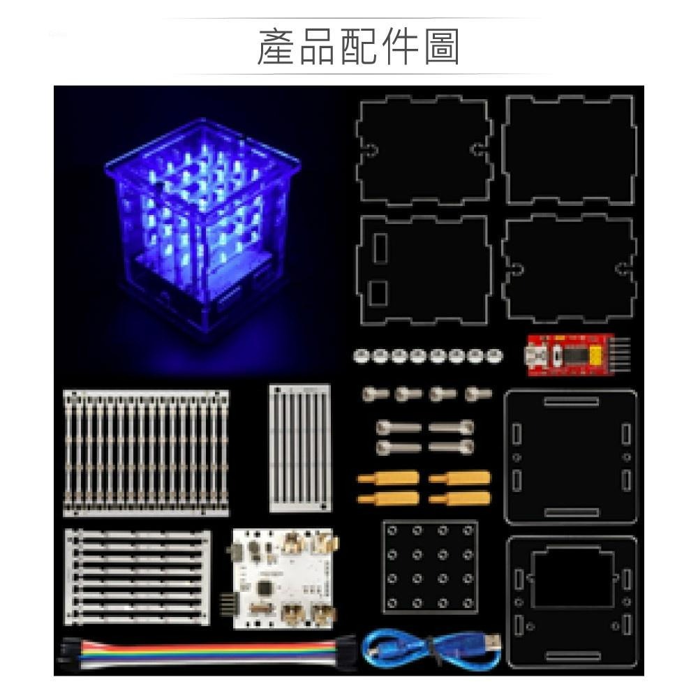 『聯騰．堃喬』4X4X4 藍光 LED 立方體組裝套件 支援Arduino、micro:bit、樹莓派等-細節圖3