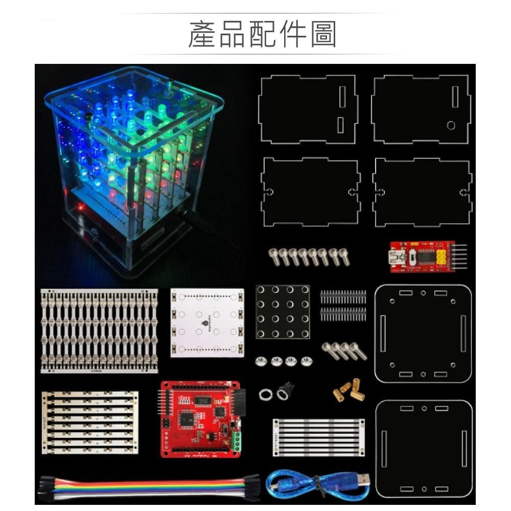 聯騰．4X4X4 RGB LED 立方體組裝套件  支援Arduino、micro:bit、樹莓派 等-細節圖3