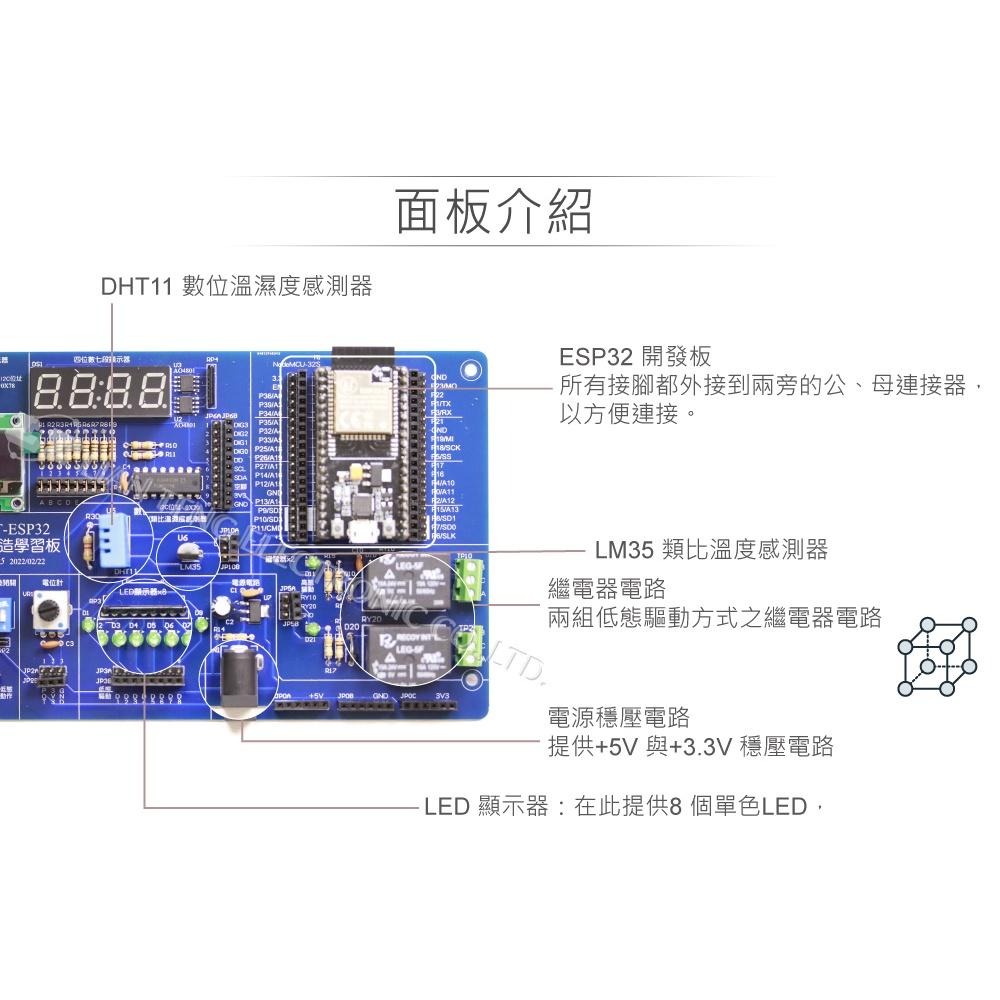 『聯騰．堃喬』LT-ESP32 創造學習板 ESP32 實驗 控制板 教育 電路學習 排線-細節圖4