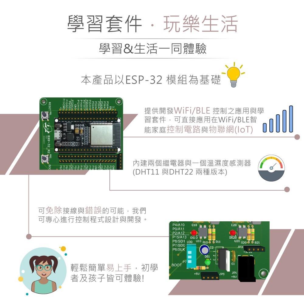 『聯騰．堃喬』KT ESP-32_R2 IoT 物聯網 實踐家 實驗 控制板-細節圖2