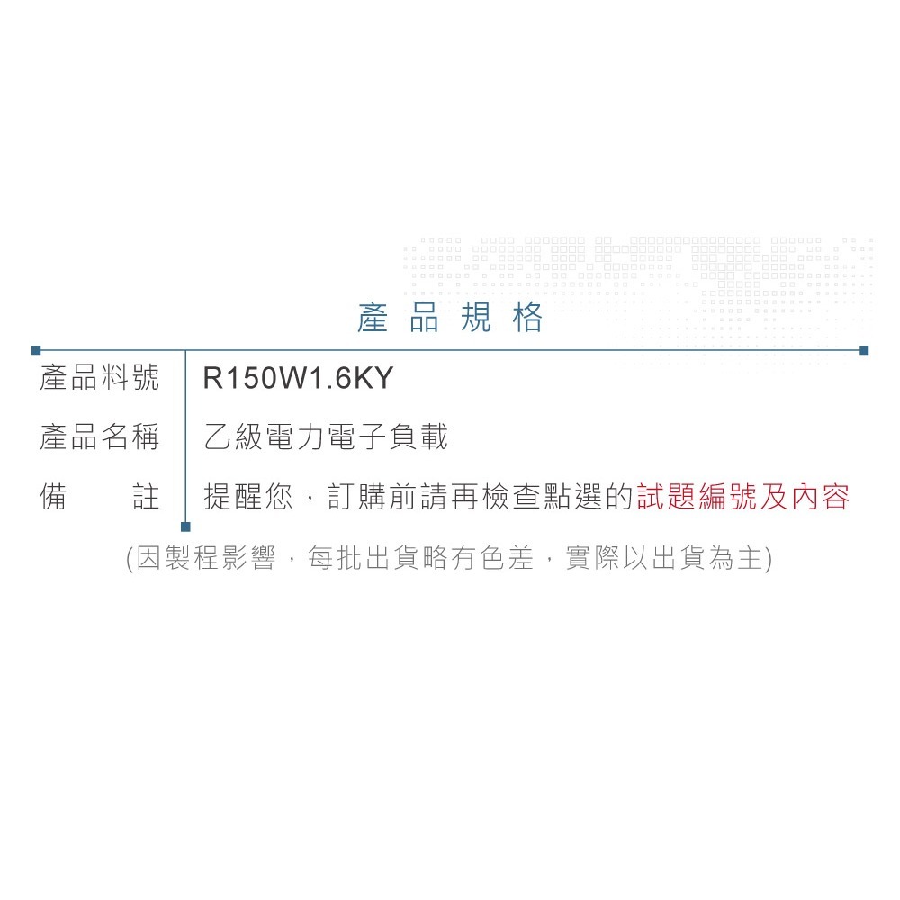 『聯騰．堃喬』 功率電阻器 負載電阻器 1.6KΩ 150W*2 電力電子乙級專用-細節圖2