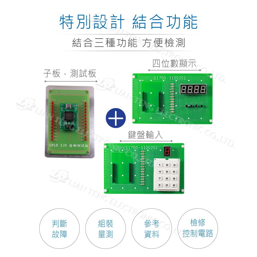 『聯騰．堃喬』數位電子乙級技術士 三合一測試機台 成品 附手提箱及書-細節圖2