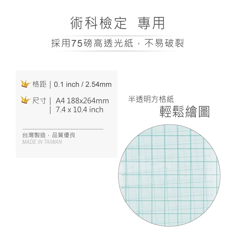 聯騰．IC LAYOUT 專業用 A4 透明 0.1吋 方格紙 5張/組-細節圖2