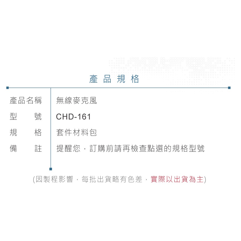 『聯騰．堃喬』CHD-161 歡唱無線麥克風-細節圖5