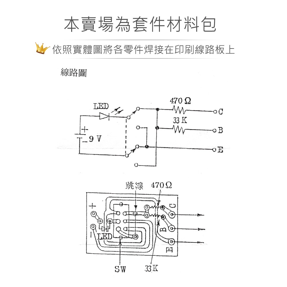 『聯騰．堃喬』CHD-143 電晶體測試器-細節圖2