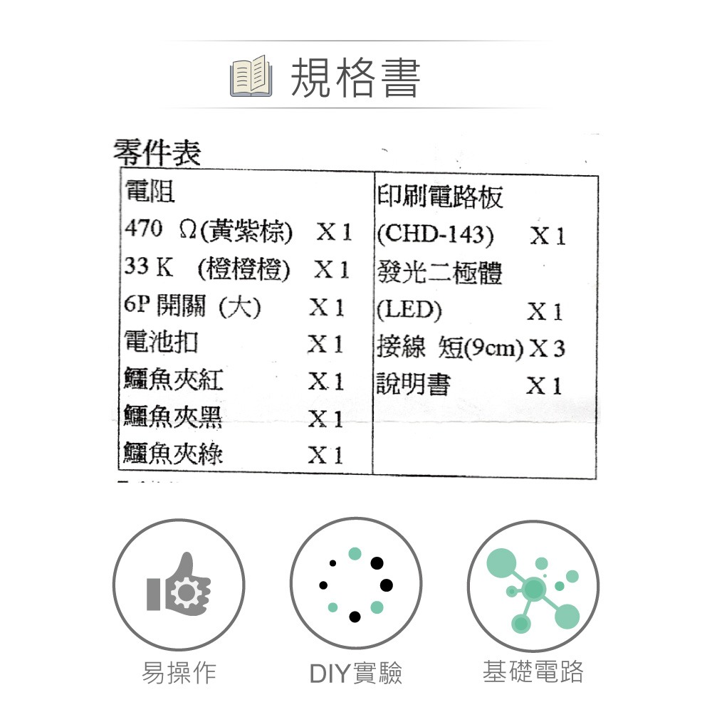 『聯騰．堃喬』CHD-143 電晶體測試器-細節圖4