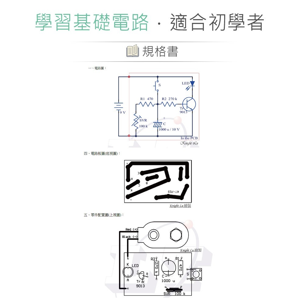 聯騰．CHD-139 自動定時器 延時啟動/關閉電子電路套件-細節圖3