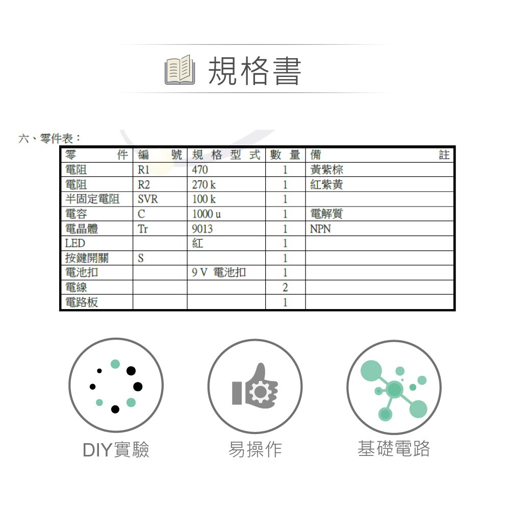 『聯騰．堃喬』CHD-139 自動定時器-細節圖4