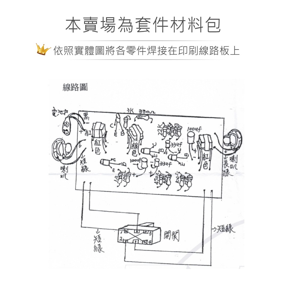『聯騰．堃喬』CHD-138 晶體強力對講機-細節圖2