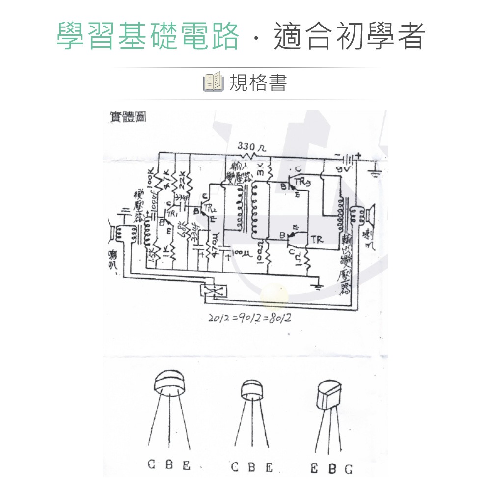 『聯騰．堃喬』CHD-138 晶體強力對講機-細節圖3