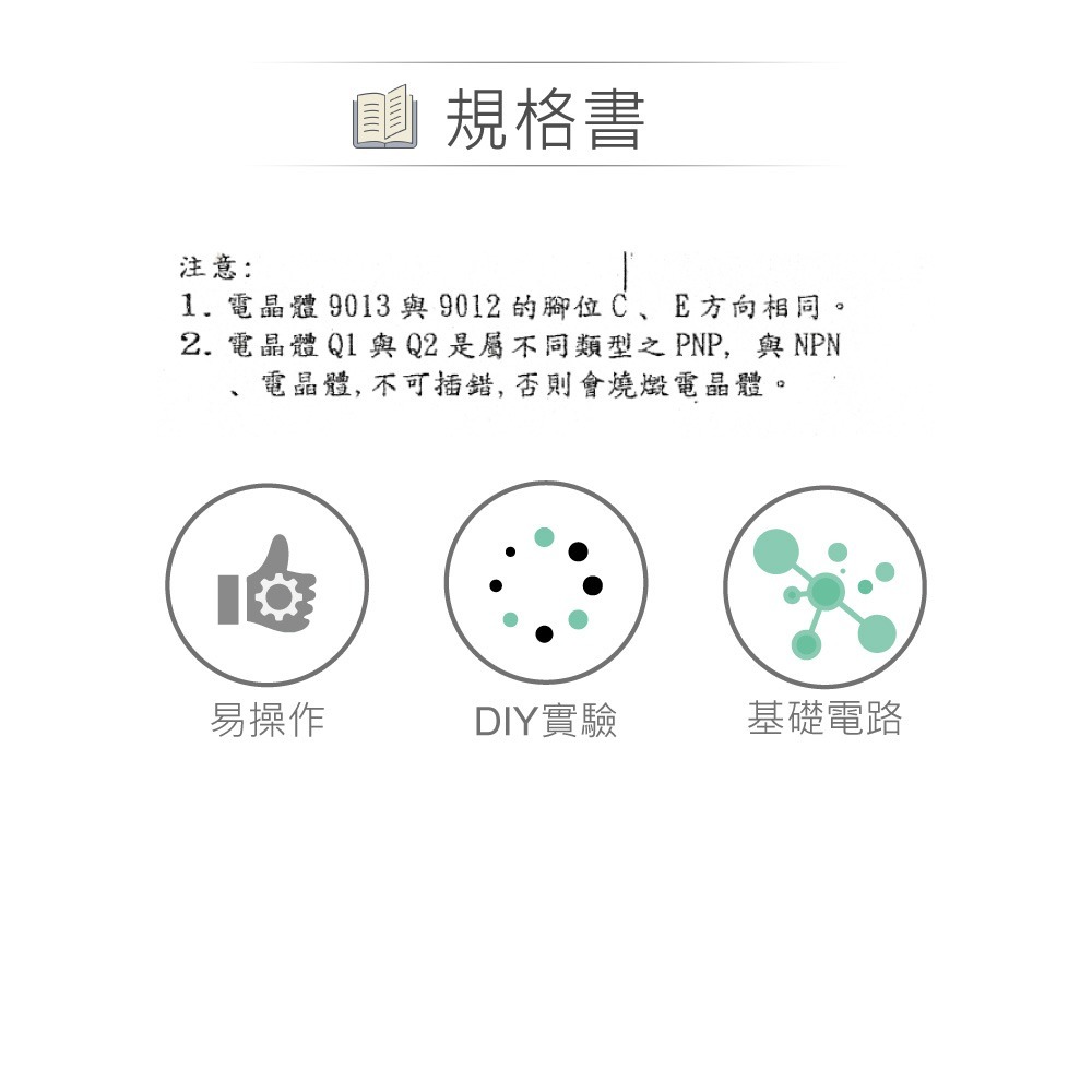 聯騰．CHD-135 電波守門器 簡易斷電式防盜警示電路套件-細節圖4