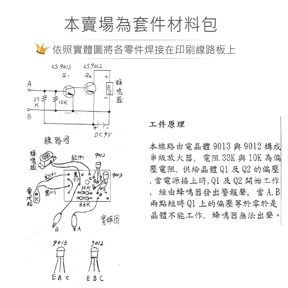 『聯騰．堃喬』CHD-135 電波守門器-細節圖2