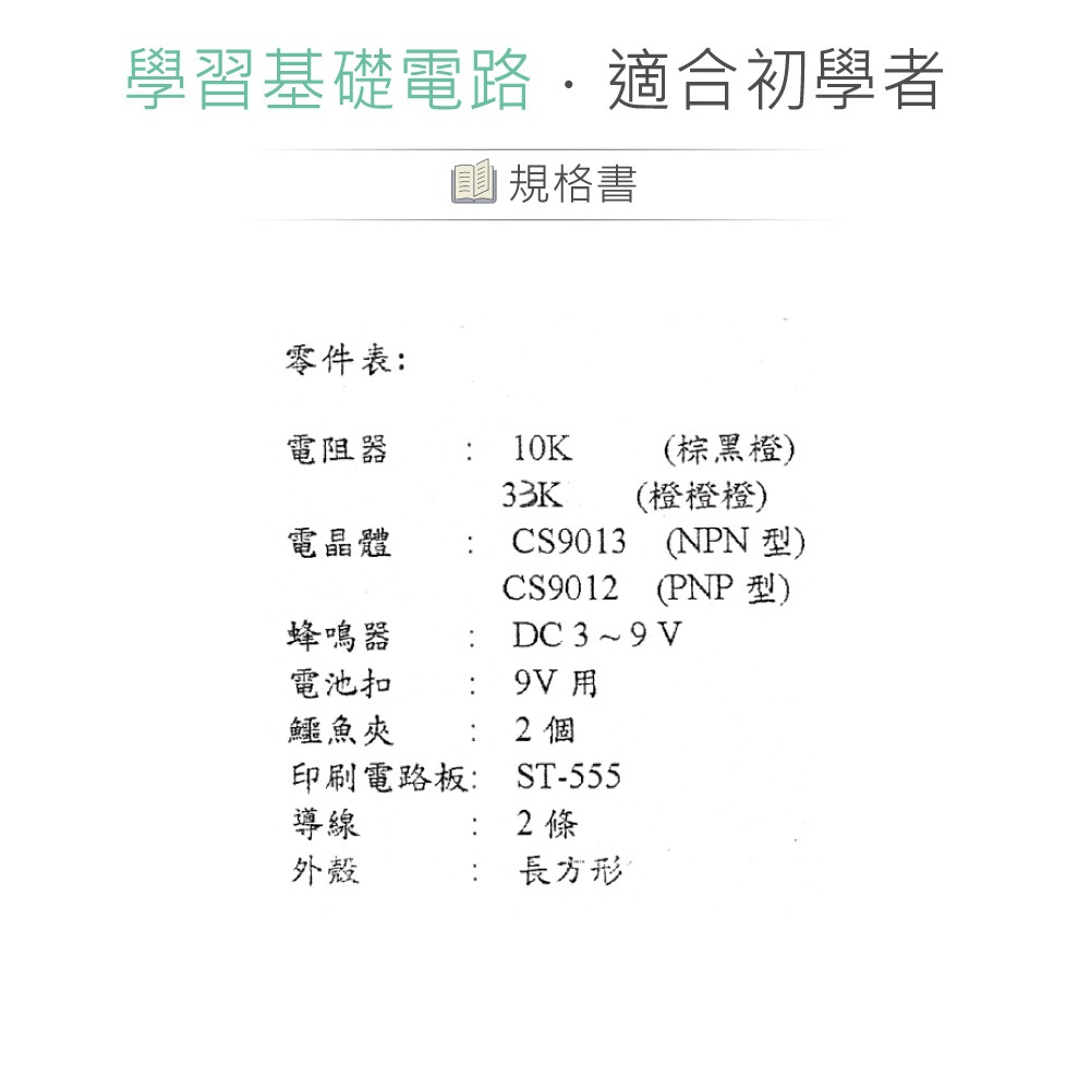 『聯騰．堃喬』CHD-135 電波守門器-細節圖3