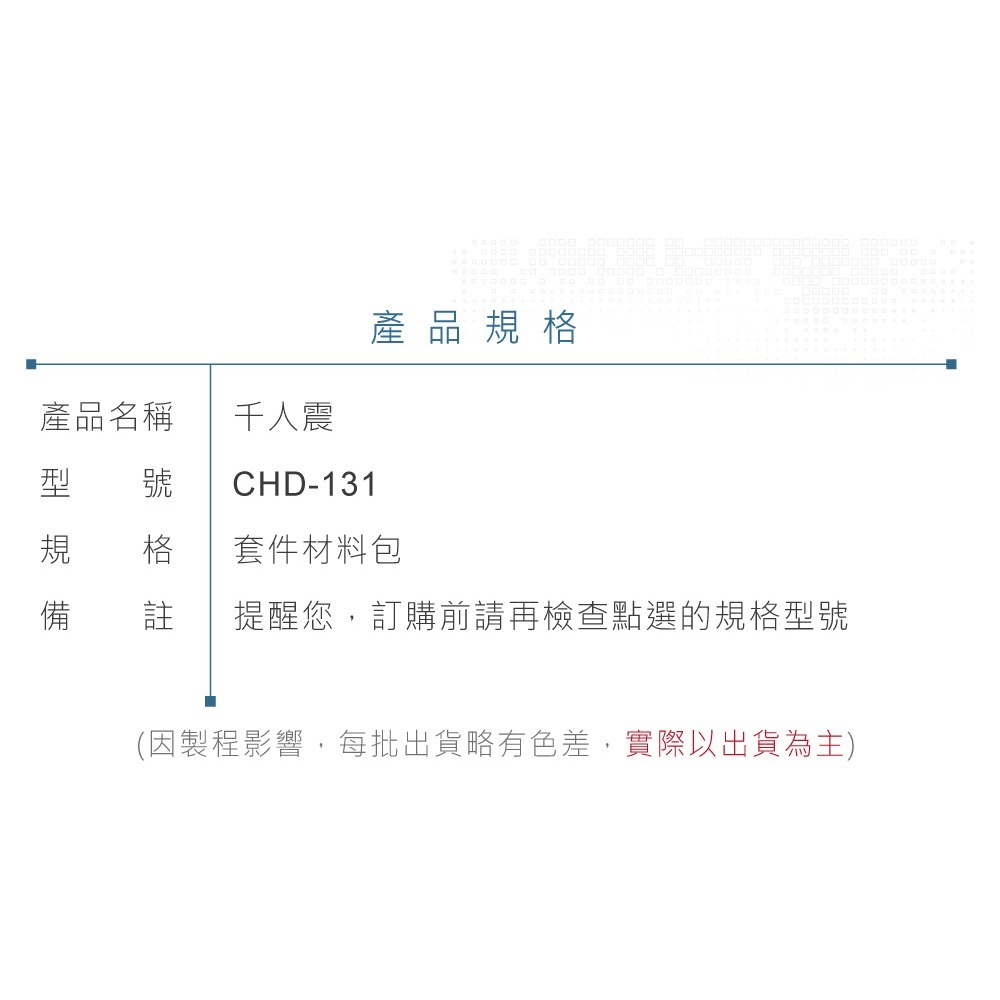 聯騰．CHD-131 千人震 趣味導電體驗電路套件-細節圖5