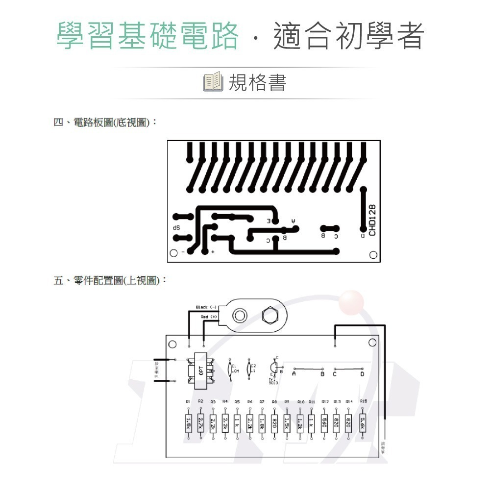 聯騰．CHD-128 15 音階迷你電子琴 套件-細節圖3