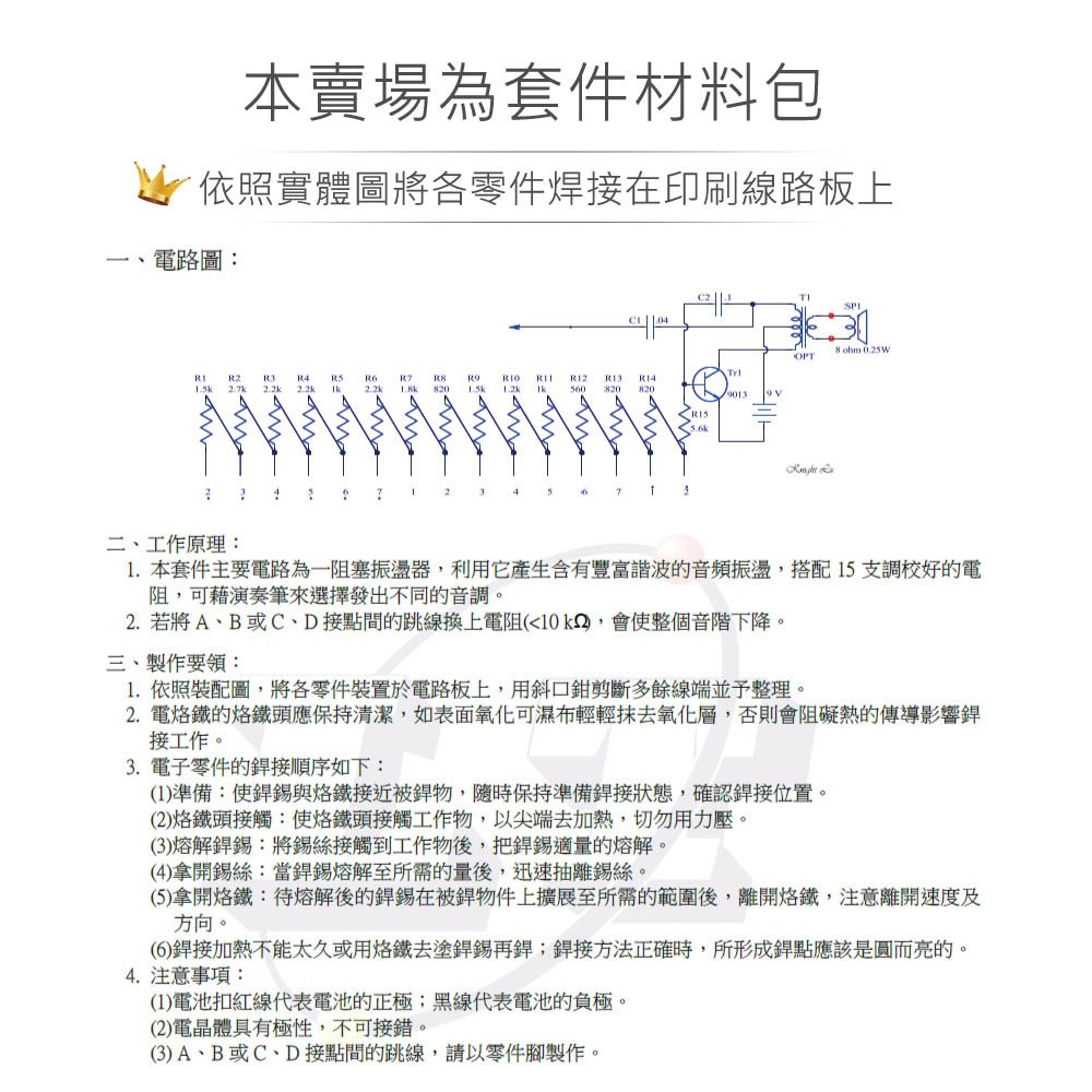 『聯騰．堃喬』CHD-128 迷你電子琴 15 音階-細節圖2