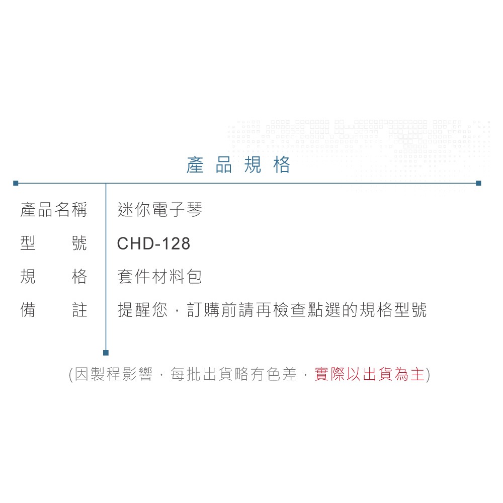 『聯騰．堃喬』CHD-128 迷你電子琴 15 音階-細節圖5