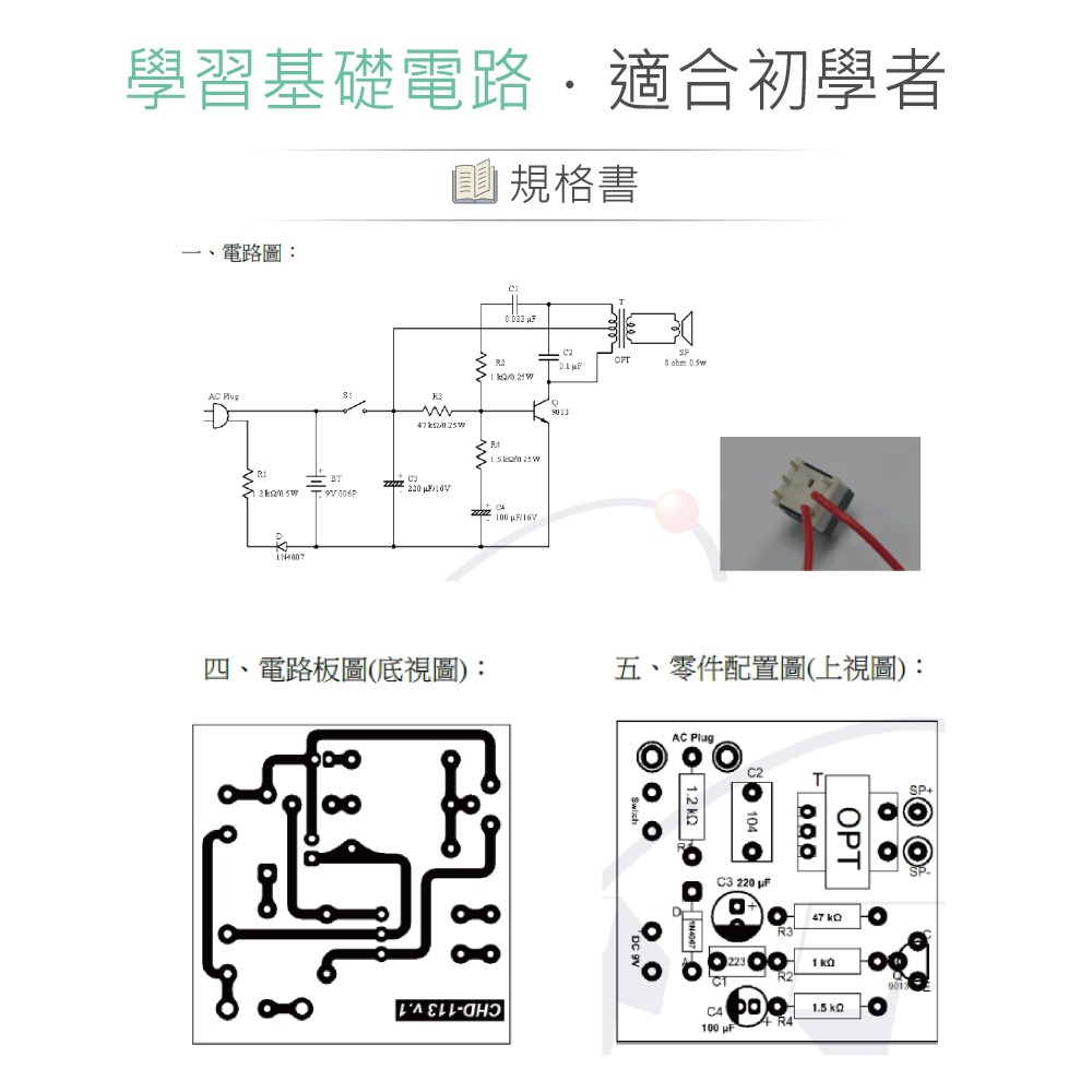 『聯騰．堃喬』CHD-113 電子鳥門鈴交直流-細節圖3