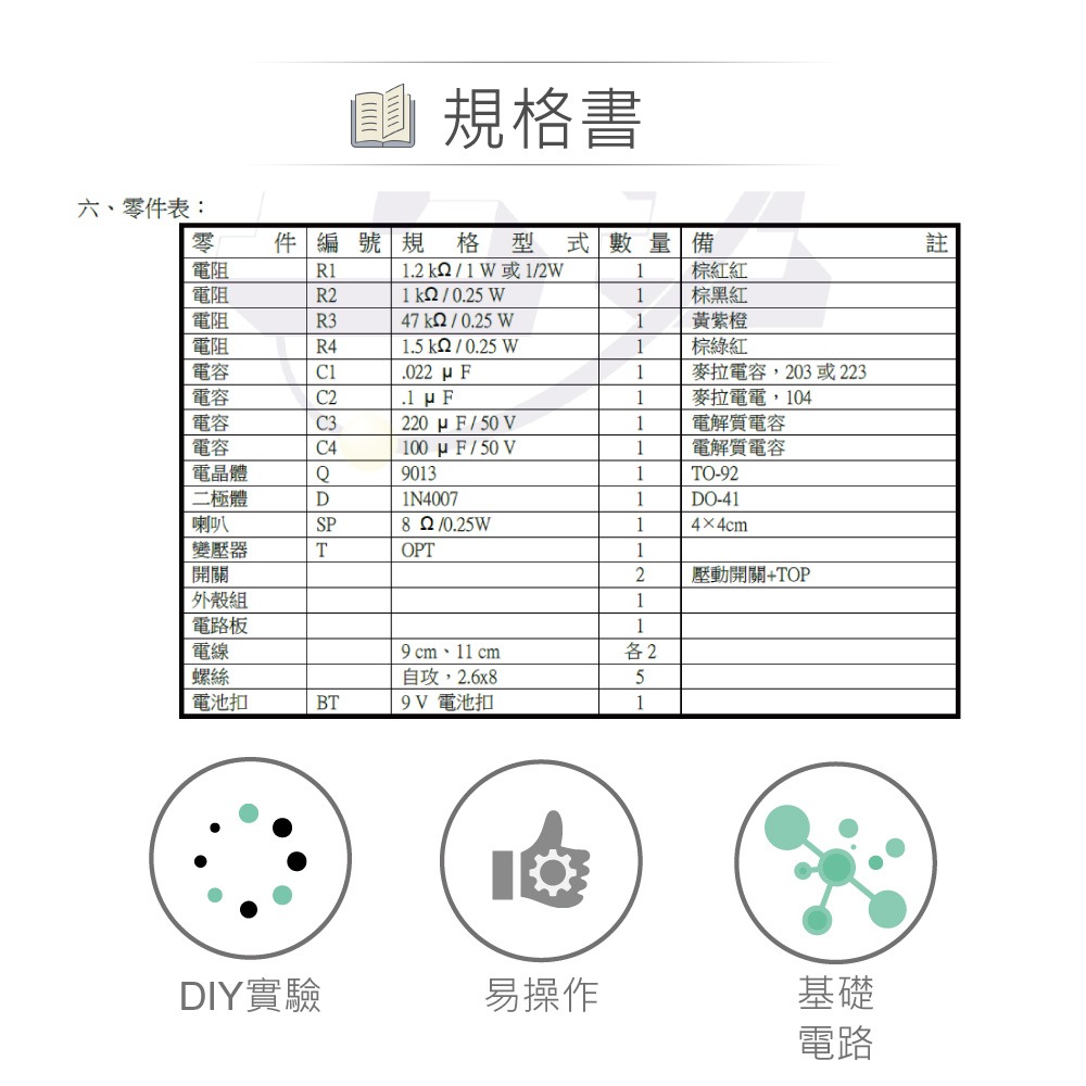 『聯騰．堃喬』CHD-113 電子鳥門鈴交直流-細節圖4