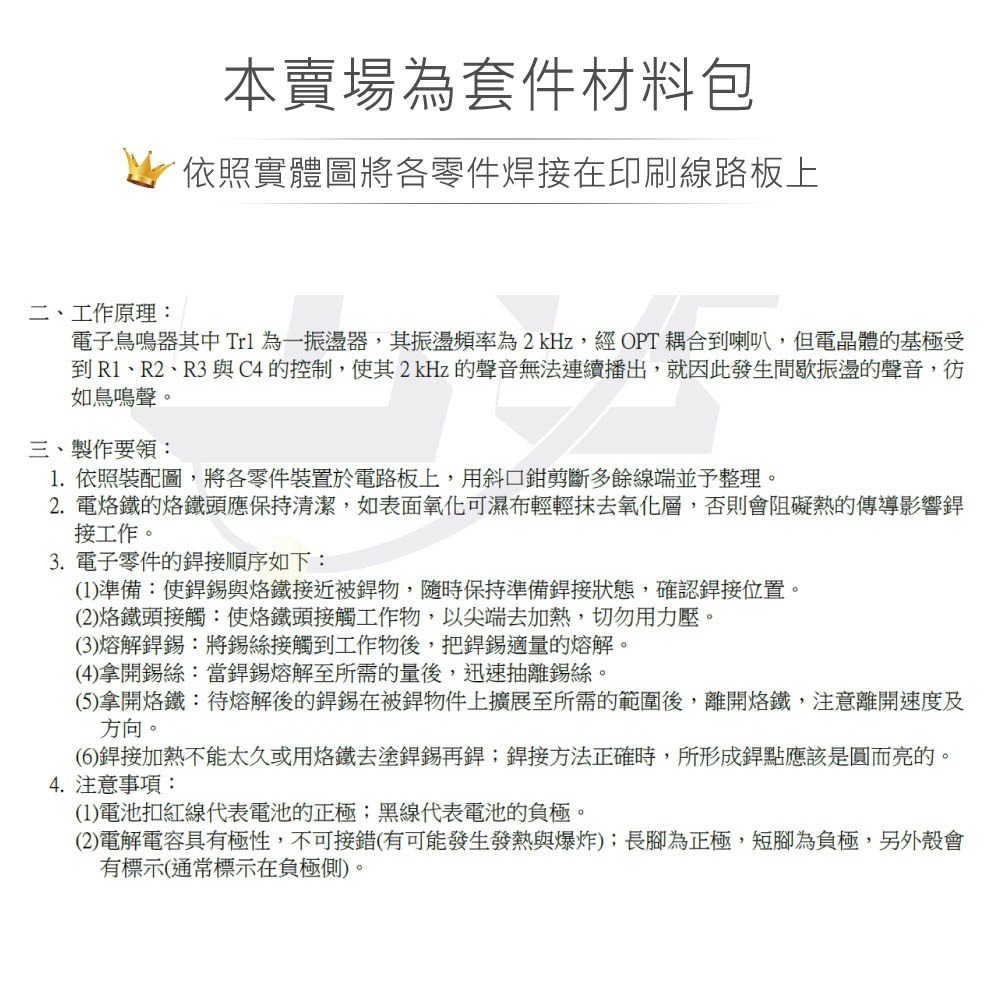 聯騰．CHD-112 直流電子鳥-細節圖2