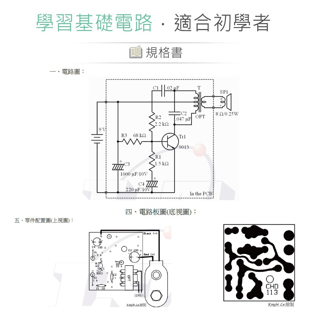 『聯騰．堃喬』CHD-112 直流電子鳥-細節圖3