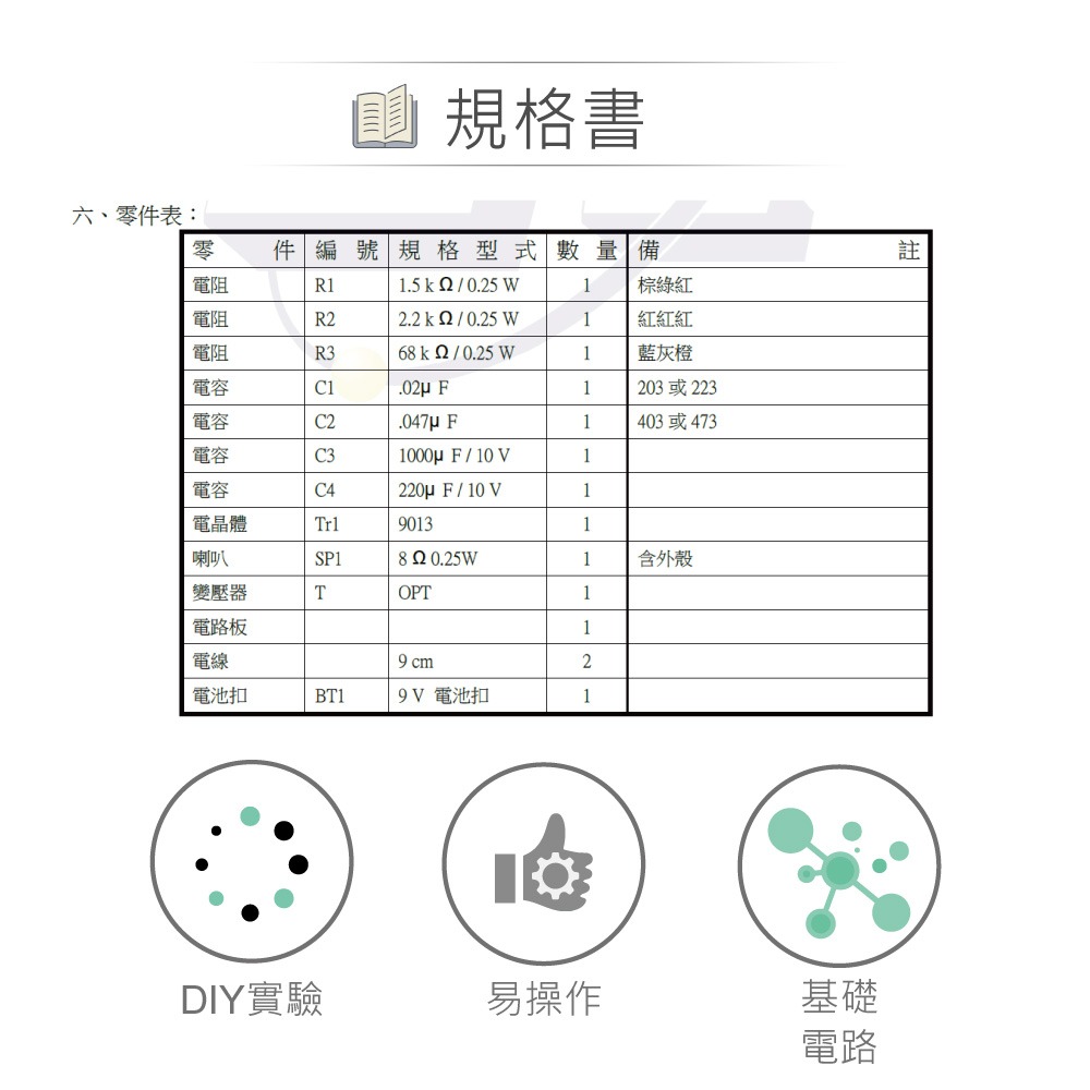 『聯騰．堃喬』CHD-112 直流電子鳥-細節圖4